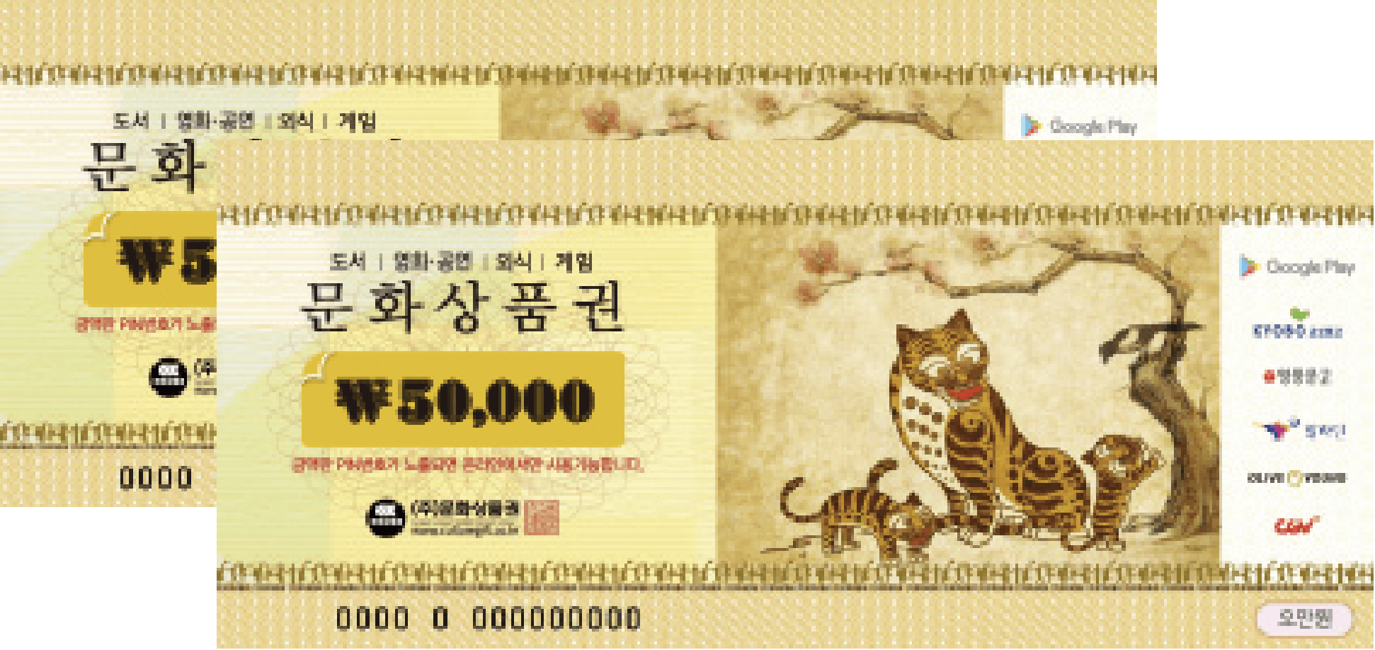 문화상품권 10만원권 (1인)